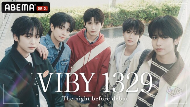 全員10代の日本人ボーイズグループ・VIBY誕生の裏側に迫る 『VIBY 1329 The night before debut』#2　5月6日（水・祝）よる10時より「ABEMA」で無料放送