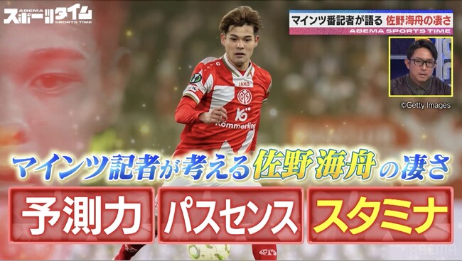 稲本潤一「佐野ワールドカップになる可能性も」ドイツ番記者が語る佐野海舟の凄さは？／自身初のW杯メンバー入り！21歳FW・塩貝健人に独占取材「W杯で点を取ったら人生変わる」『ABEMAスポーツタイム』