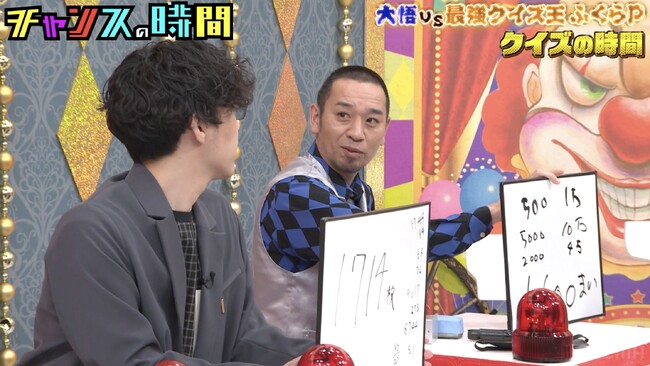 千鳥・大悟、“計算問題”でQuizKnock・ふくらPをまさかの瞬殺！？「何を勉強してたの？」　千鳥・ノブ「スラムドッグ＄ミリオネアのよう」、“カチ盛り”のメダル枚数当てで激アツ展開！