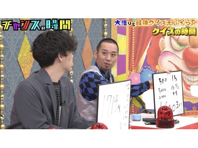 千鳥・大悟、“計算問題”でQuizKnock・ふくらPをまさかの瞬殺！？「何を勉強してたの？」　千鳥・ノブ「スラムドッグ＄ミリオネアのよう」、“カチ盛り”のメダル枚数当てで激アツ展開！