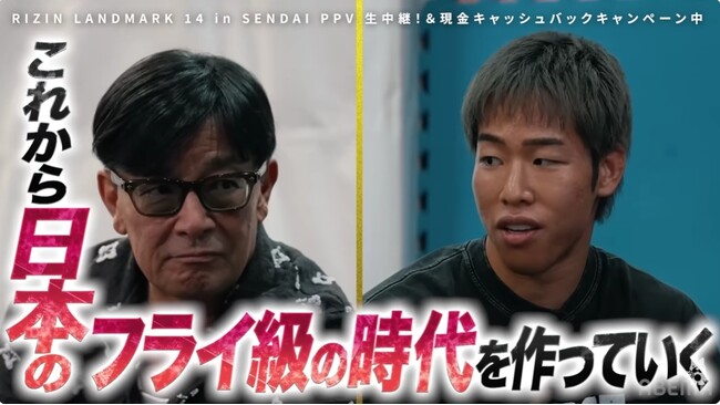 『RIZIN LANDMARK 14 in SENDAI』『バラ散歩』榊原信行CEOが地元・柏を舞台に神龍誠の原点を深掘り！神龍父も登場「完全決着、なんなら時間無制限で」完全勝利への強い思いを明かす