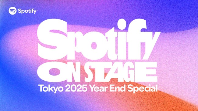 Spotify初の年末スペシャルライブ『Spotify On Stage Tokyo 2025 -Year-End Special-』がABEMAにて6月11日（木）より1週間の全編独占無料配信決定！