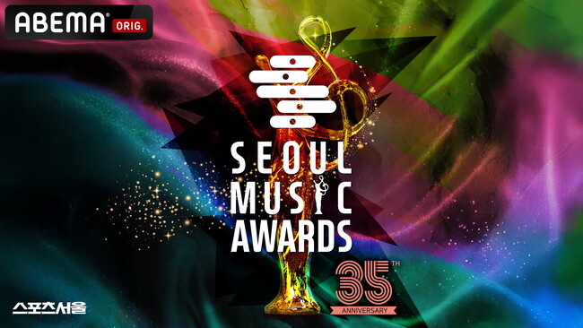 韓国最高峰の権威を誇るK-POP音楽授賞式『第35回 SEOUL MUSIC AWARDS』2026年6月20日(土)夜6時より、「ABEMA」にて日韓同時・独占無料生中継が決定