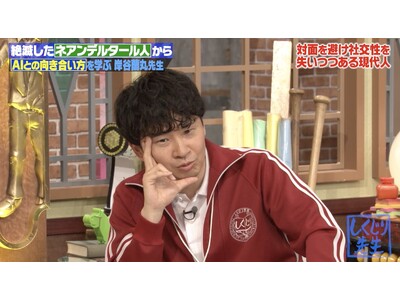 オードリー・若林「AIに聞いたんじゃないだろうな！？」日向坂46メンバーとのやり取りで衝撃　岸谷蘭丸、ギャルタレントから「DM返ってきてない」告白にスタジオ爆笑「しんいちじゃん」
