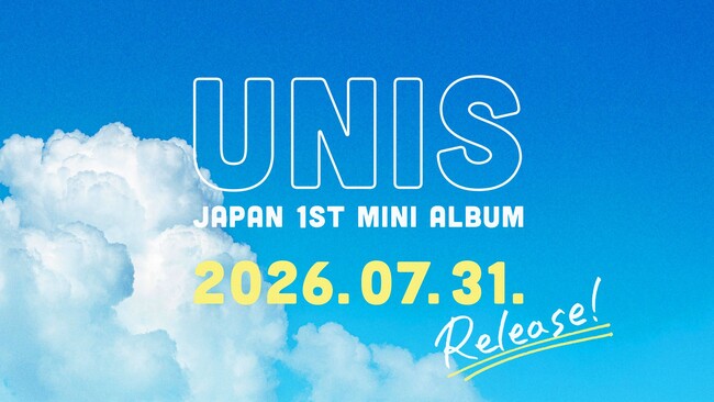 グローバルガールズグループ UNIS(ユニス)『UNIS Japan 1st Mini Album』 2026年7月31日(金)発売決定