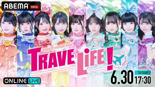 iLiFE!新体制初のZeppツアー『TRAVELiFE! 2026』ファイナル公演を6月30日（火）17時30分より「ABEMA PPV」にて独占生配信決定！