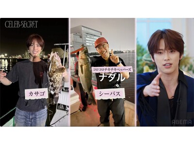 親からの厳しい一言で絶縁…セレブ起業家・うれしのちゃん、父へ送った“5年ぶりのメッセージ”にスタジオ感動！JO1・河野純喜、意外な交友関係＆プライベート写真を公開｜『CELEB SECRET』第6話