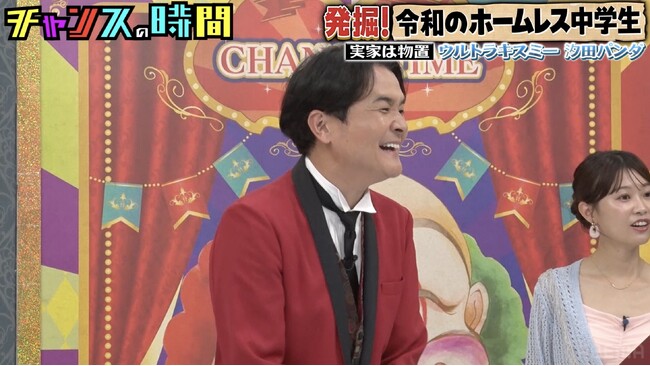 蒸発した父親に「母親が会いに行ったら…」貧乏芸人が明かした衝撃の顛末に千鳥・ノブ「バイきんぐのコント以来」　若手貧乏芸人が明かす“母親の歴代彼氏”との異色すぎる生活に千鳥も爆笑！