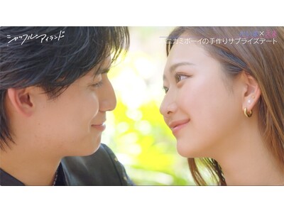 『シャッフルアイランド Season7』5組の成立カップルの“初デート“に密着！ 民族衣装デート、念願の...