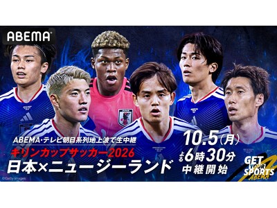 ABEMA�A�u�L�����J�b�v�T�b�J�[2026�v���{��\���10��5���i���j���������p�@�؈�c�����A���q�����Q�X�g����Ɍ���I