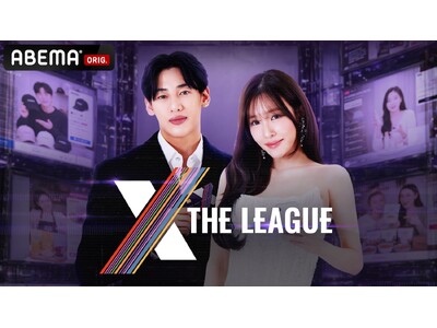 MC�͏�������E�e�B�t�@�j�[��GOT7�E�x���x���I���E9�J��8�`�[��������͂ŋ����wX THE LEAGUE �`�ŋ��Z�[���X�������`�x���AABEMA�ɂ�10��12���i���j��9����薳���Ɛ�z�M����