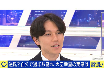 最年少25歳で当選の新人・大空幸星氏が生出演「民間の立場で政策提言してきたが、最後は政治家が決定してきた」『ABEMA Prime』「ABEMA」で無料見逃し配信中