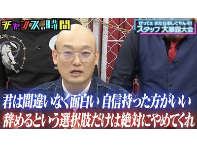 千鳥・ノブ、鬼越トマホークのケンカ芸を大成功させた恩人との秘話に「良い作品の影にいる人」／「芸人を辞めようと思った」みなみかわを救った元芸人放送作家の言葉とは...？『チャンスの時間』