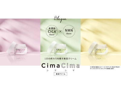 【高濃度コスメLabo.発】OTA9 Projectからうまれた！withマスク 新時代の美容クリーム「Cima Cima シマシマ」予約販売開始
