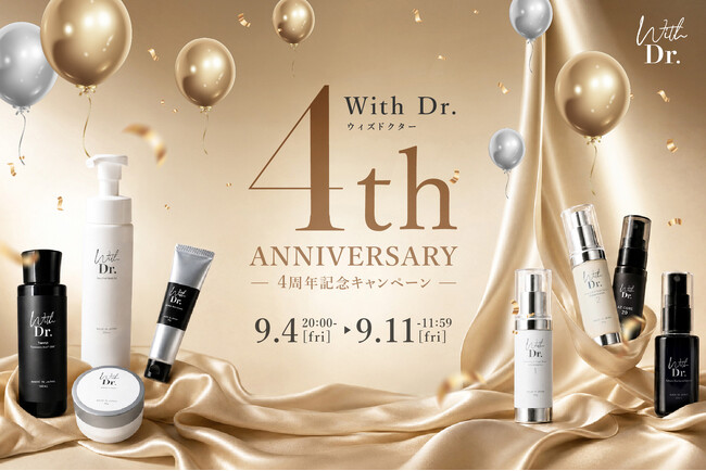 毛穴悩みに向き合うスキンケアブランド「With Dr.」が4周年。感謝を込めた4周年祭を9月4日より開催。