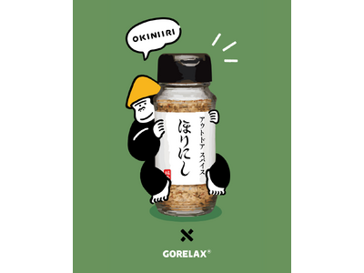 『GORELAX』とアウトドアの最強タッグ。サ飯は「ほりにし」で整える!! サウナーに刺さる2ブランドの...