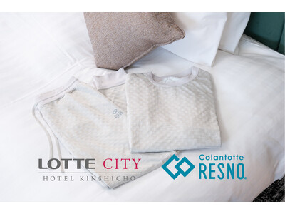 ロッテシティホテル錦糸町 × コラントッテ 初コラボ！“着て眠るだけ”で心身を整える、眠りに寄り添う「ウ...