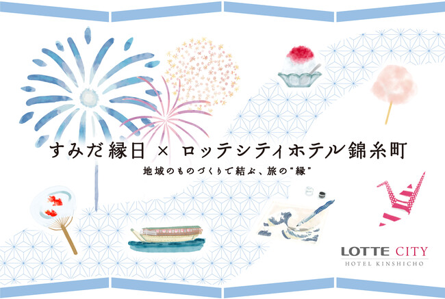 【隅田川花火大会の日開催】ホテルオリジナル夏祭り「すみだ縁日」で“ものづくりのまち すみだ”の職人技や粋な伝統美に出会う～ミニ屏風づくりやスマートボールで体験する日本文化～