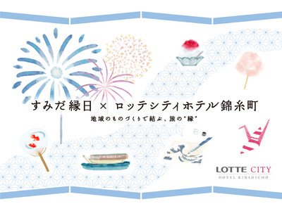 【隅田川花火大会の日開催】ホテルオリジナル夏祭り「すみだ縁日」で“ものづくりのまち すみだ”の職人技や粋な伝統美に出会う～ミニ屏風づくりやスマートボールで体験する日本文化～
