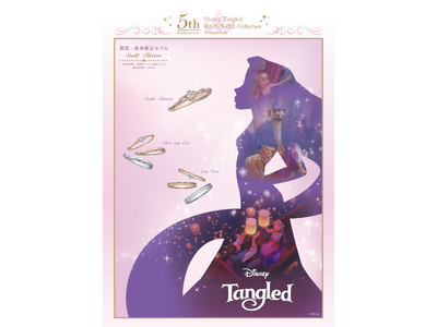 [ブランド誕生5周年記念]ディズニー・アニメーション映画『Tangled（塔の上のラプンツェル）』ラプン...