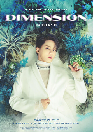 WX̗RT[guKIMJUNSU 2022 CONCERT eDIMENSIONf in TOKYOv@10ɃerICSq