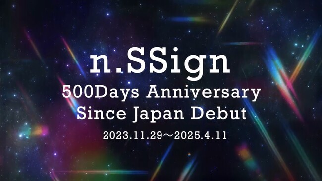 n.SSign(エンサイン)日本デビュー５００日記念動画が「東銀座スクエアビジョン」に登場！CSホームドラマチャンネル