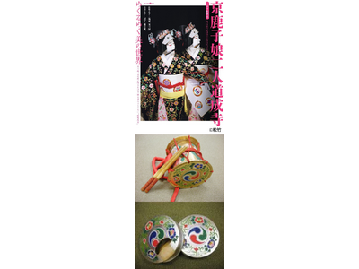 五感を揺さぶる超貴重体験！ ～シネマ歌舞伎『京鹿子娘二人道成寺』上映 × 手にとれる「歌舞伎の小道具」解...