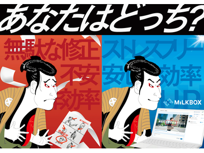 【VGT2024出展事後レポート】制作進行を担うPMのためのツール「MiLKBOX」