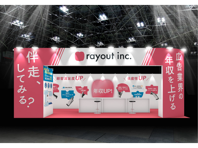 顧客満足度&生産性UPで広告業界の年収を上げる！コンテンツ東京出展