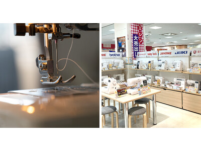 藤久店舗にミシンのお試しコーナーを展開～ミシンマイスターが購入をサポート～