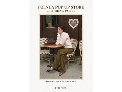韓国でも注目を集める、女性らしく洗練されたブランド「FOLNUA(フォルニュア)」が東京POP-UP開催
