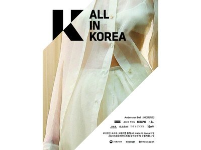 本物の「韓国ファッション」が着れる！「All In Korea」ブランド、日本上陸