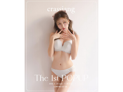 韓国人気ランジェリーブランド「crassiang（クラシアン）」、ルミネエスト新宿でブランド初・日本初のPOPUP STOREを開催