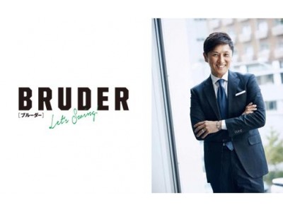 MEN’S CLUB前編集長・戸賀敬城氏がウェブマガジン「BRUDER（ブルーダー）」のスーパーバイザーに就任