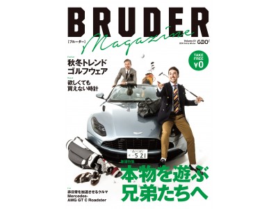 GDO、上質なゴルフライフを楽しむためのフリーペーパー「BRUDER Magazine」を創刊