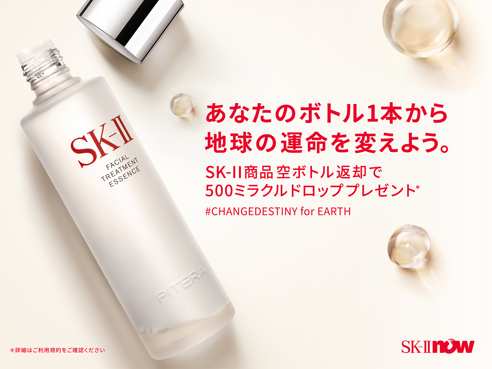 専用 SKⅡ 230ml6本 フェイシャルトリートメント チェンジ デスティニー-