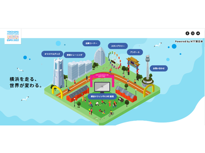 「横浜マラソン2022」の楽しさ・安全をデジタル技術で運営サポート