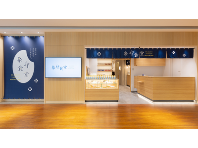 「象印食堂 梅田店」が本日2月12日（木）にオープン