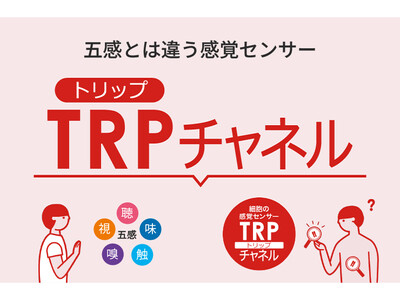 TRP�`���l���������A�����Ɛg�߂ɁB�}���_����TRP�`���l���������y�[�W�����j���[�A���I