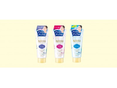 「ビフェスタ　洗顔シリーズ」が2019年2月18日（月）に新発売！洗顔しながらくすみ※１もオフ。ワントーン明るいつるすべ素肌へ導くブライトアップ洗顔