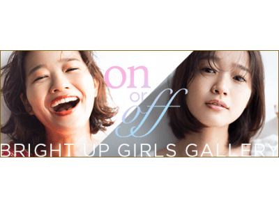ビフェスタ×人気女性フォトグラファーによる輝く女性の「オン」と「オフ」を映し出すオンラインギャラリー　「ON or OFF Girls Gallery」を3月29日（金）よりOPEN！
