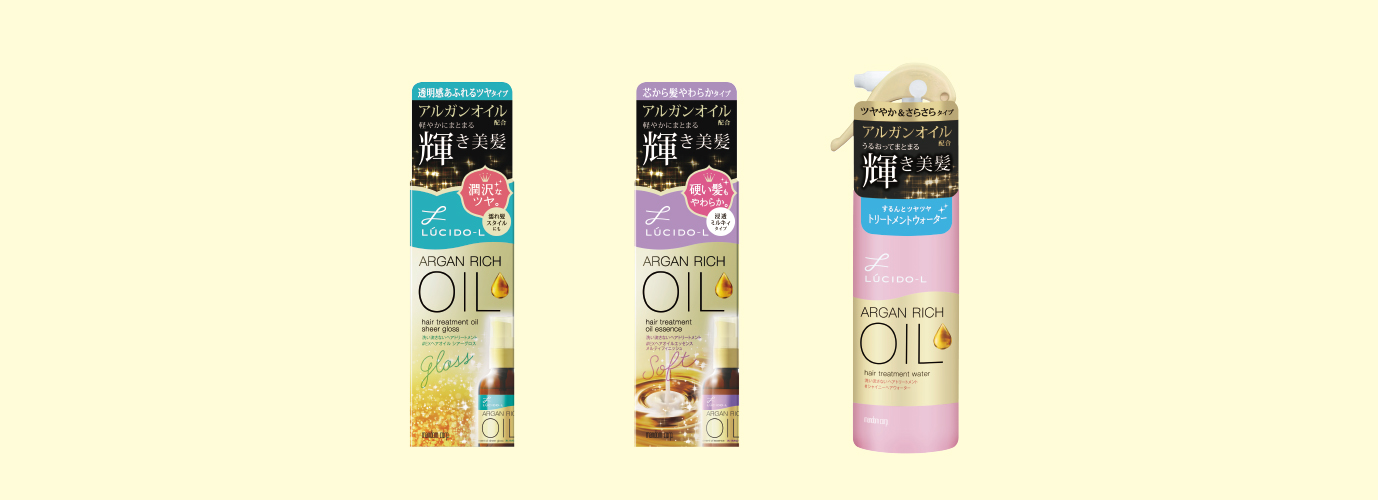 「ルシードエル　オイルトリートメントシリーズ」が2019年8月26日(月)に新発売！アルガンオイル配合で人気の“魅せる美髪”シリーズに3種追加で求める髪の質感、思いのまま