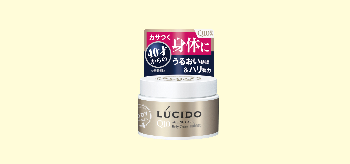 「ルシード　エイジングケア ボディクリーム」が2019年8月26日（月）に新発売！年齢とともにカサつく40才からの身体に！うるおいが持続して、元気な印象のハリ弾力肌へ導く