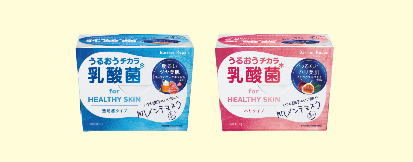 「バリアリペア　メンテナンスマスク」が2019年8月26日（月）に新発売！乳酸菌パワーに着目！ 毎日５分の肌メンテナンス　肌バリアを整え、ヘルシー美肌に導く大容量タイプのシートマスク