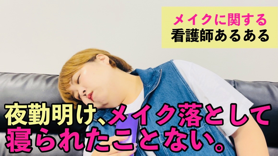 ビフェスタと吉本芸人 天才ピアニストが『看護師あるある動画』でコラボ！