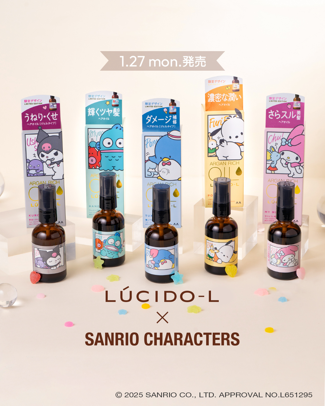 アルガンオイル配合の人気のトリートメントからサンリオのキャラクターたちのオリジナルデザインを限定発売　ルシードエル オイルトリートメント 限定品
