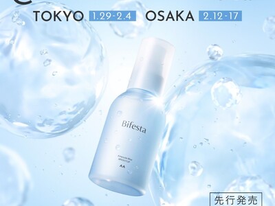 ビフェスタの新美容液を先行発売！ポップアップストアを@cosme TOKYO、@cosme OSAKAにて開催！