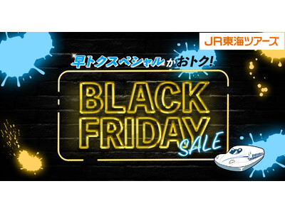 【大人気！ＢＬＡＣＫ　ＦＲＩＤＡＹ　ＳＡＬＥ～ＰＲＥＭＩＵＭ～】スタート！５，０００円割引クーポンで憧れ...