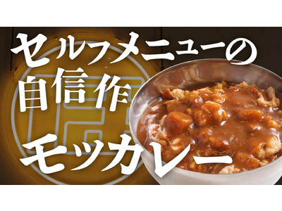 レモホル熊本店☆飲み放題実質無料キャンペーン実施決定！！