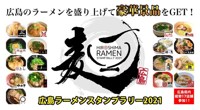 Youtube大食い美女 三年食太郎 さんが公式サポーターに 広島ラーメ 株式会社cwal プレスリリース
